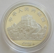 China 5 Yuan 1993 Inventions & Discoveries Terracotta...