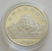 China 5 Yuan 1993 Inventions & Discoveries Terracotta Army Silver