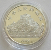 China 5 Yuan 1993 Erfindungen & Entdeckungen Terrakottaarmee