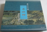 China 50 Yuan 2011 Outlaws of the Marsh 5 Oz Silver