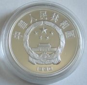 China 10 Yuan 1990 Wiliam Shakespeare Silver