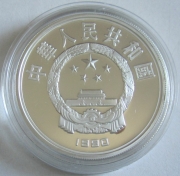 China 10 Yuan 1990 William Shakespeare