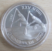 Bulgaria 25 Leva 1989 Olympics Barcelona Canoeing Silver