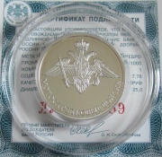 Russia 1 Rouble 2017 Motorized Rifle Troops Emblem 1/4 Oz...