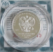 Russia 1 Rouble 2017 Motorized Rifle Troops Red Army Soldier 1/4 Oz Silver