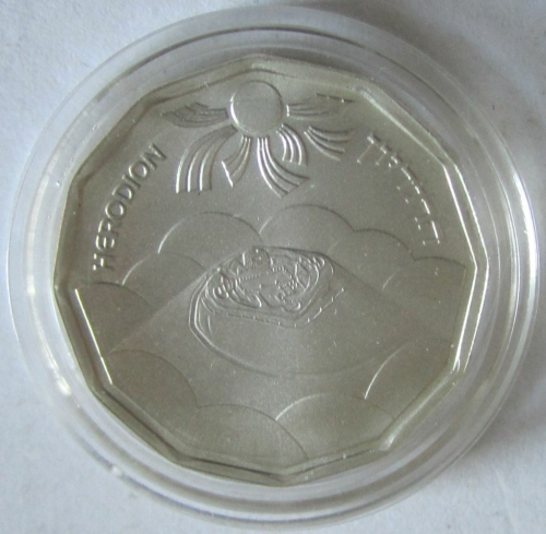 Israel 1/2 New Sheqel 1983 Herodion