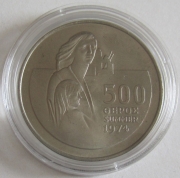 Zypern 500 Mils 1976 2 Jahre Zypernkonfllikt BU