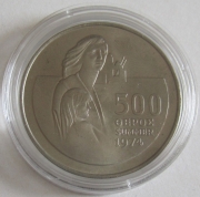 Cyprus 500 Mils 1976 Summer 1974 BU