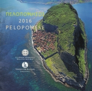 Greece Coin Set 2016 Peloponnese