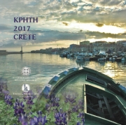 Greece Coin Set 2017 Crete