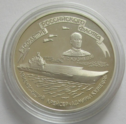 Russia 3 Roubles 1996 300 Years Fleet Admiral Kuznetsov 1 Oz Silver