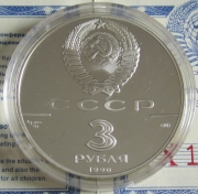 Sowjetunion 3 Rubel 1990 Weltkindergipfel in New York