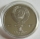 Soviet Union 1 Rouble 1991 Olympics Barcelona Triple Jump
