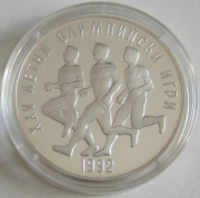 Bulgaria 25 Leva 1990 Olympics Barcelona Marathon Silver