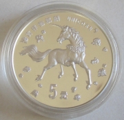 China 5 Yuan 1997 Unicorn / Qilin Silver