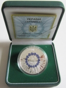 Ukraine 10 Hryvnia 2012 Heritage Lyric Song 1 Oz Silver